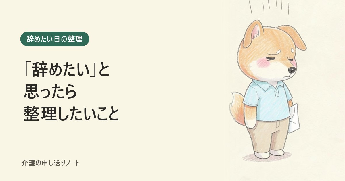 柴犬のイラストと記事のタイトル（イラストはAIで生成）