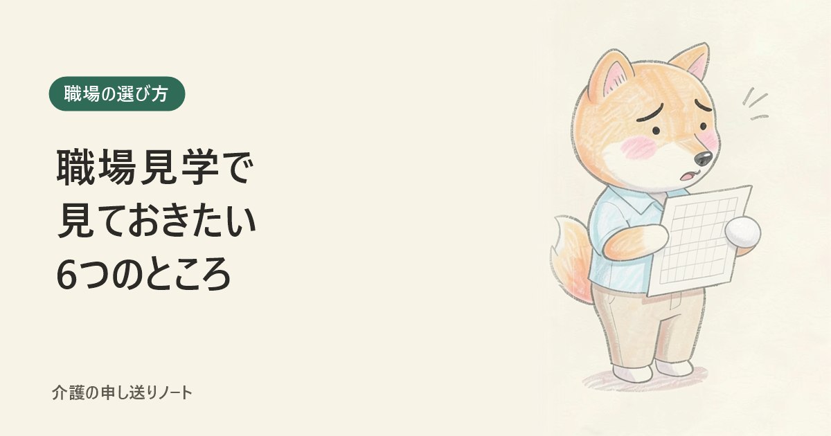 柴犬のイラストと記事のタイトル（イラストはAIで生成）