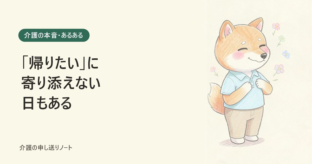 柴犬のイラストと記事のタイトル（イラストはAIで生成）